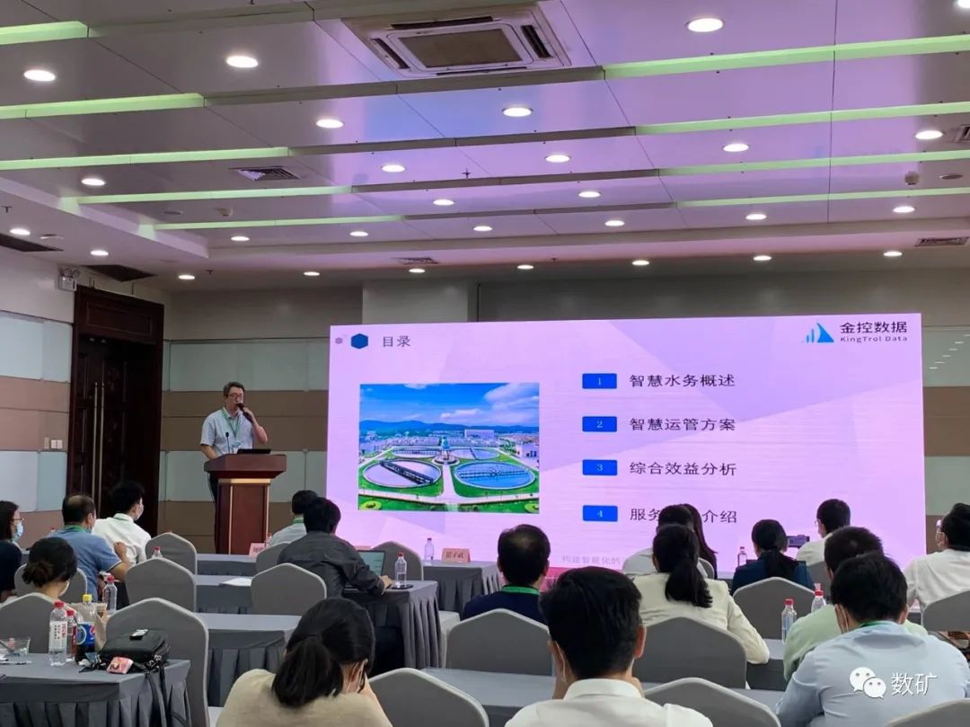 金控數(shù)據(jù)：以智慧水務(wù)為支點(diǎn) 助力長江大保護(hù)